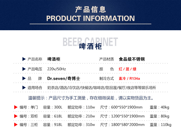 奇博士啤酒飲料展示柜立式冷藏柜冰箱商用冰柜雙門單門飲品保鮮柜