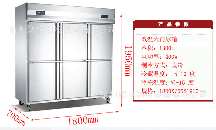 立式商用銅管不銹鋼冷藏冷凍保鮮六門冰柜雙機(jī)酒店廚房四門冰箱