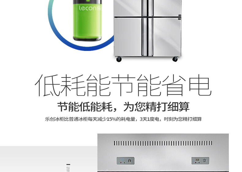 lecon/樂(lè)創(chuàng) LC-SMBG01 商用冰柜立式四六門冷柜冷藏冷凍保鮮 廠家