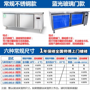 保鮮冰柜冷藏柜平冷工作臺商用臥式冰箱冷凍冷柜廚房奶茶店操作臺