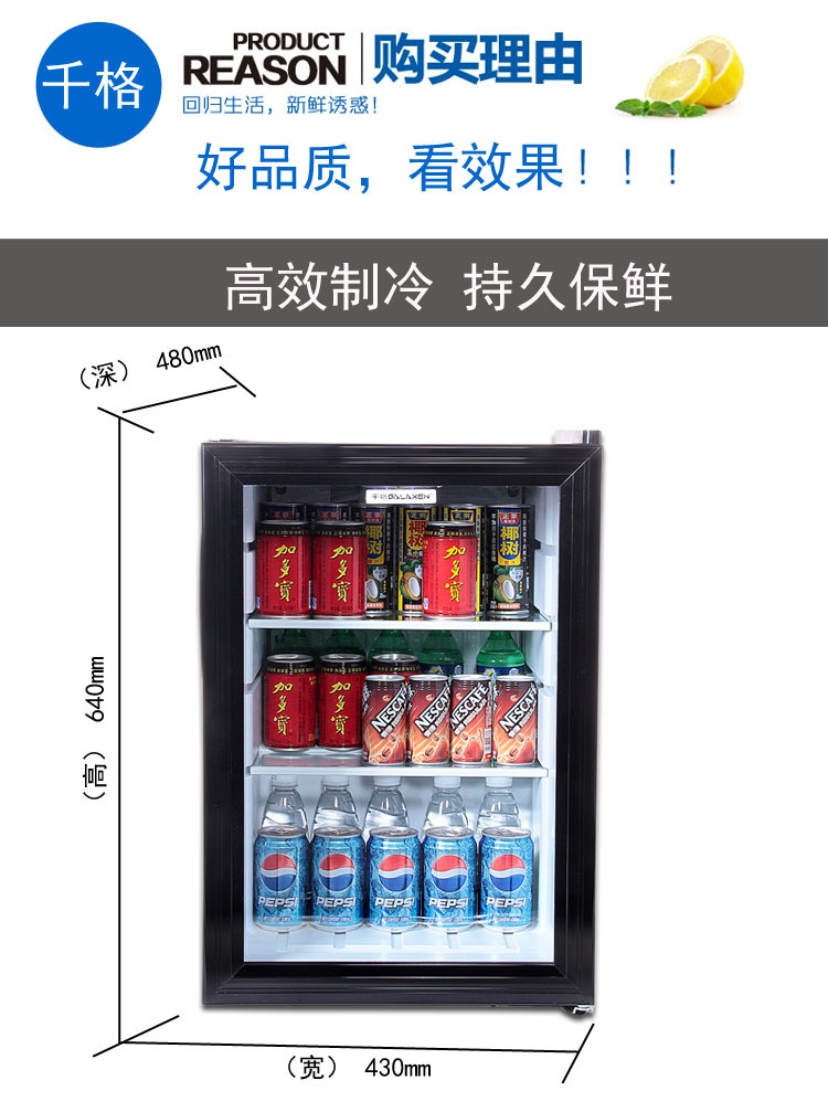 酒店家用小型冰箱 展示吧臺(tái)商用冰柜 啤酒飲品飲料柜家用冷柜