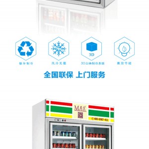 慕雪廠家冰柜立式大雙門保鮮冷藏陳列柜飲料展示冰箱超市便利店用