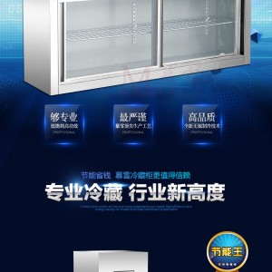 慕雪1.8米酒店廚房玻璃推拉門冷柜掛墻冰柜雙門冷藏展示冰箱吊柜