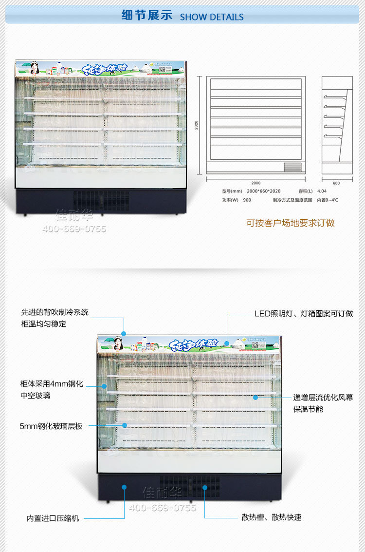 SY-2000風(fēng)幕柜詳情_01