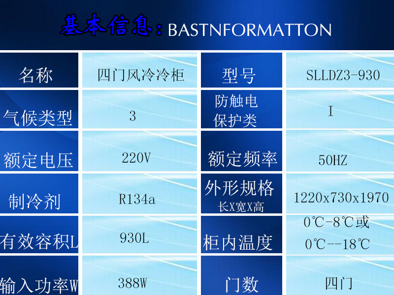 盛寶商用四門冰箱冷藏冷凍廚房風(fēng)冷雙溫保鮮柜不銹鋼立式四門冷柜