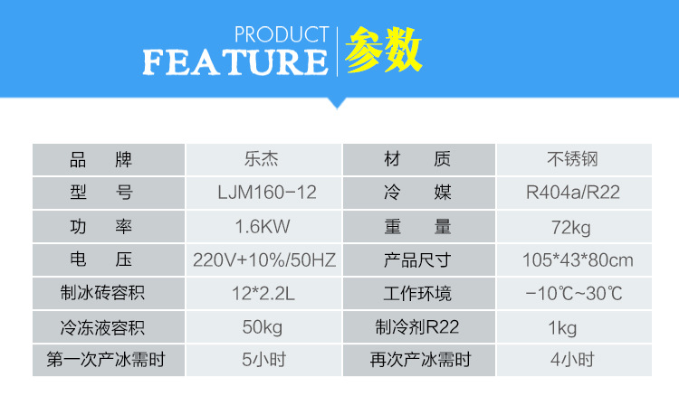 廠家直銷樂杰12桶雪花綿綿冰機(jī)制冰機(jī)商用綿綿冰磚機(jī)綿綿冰柱機(jī)