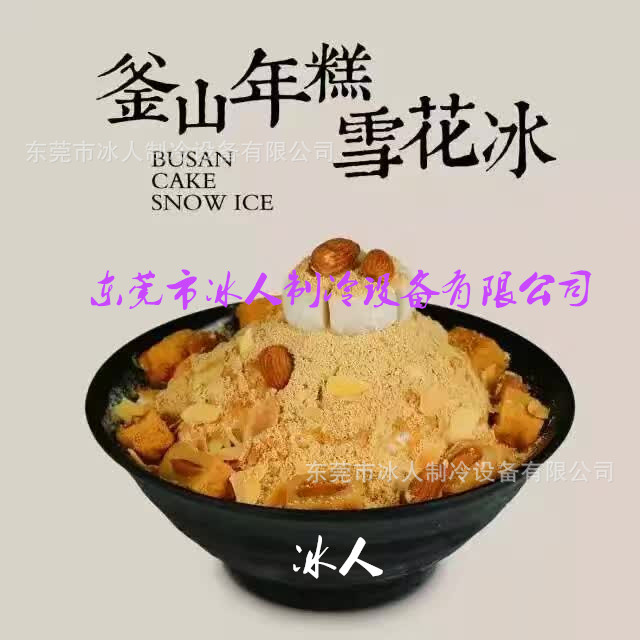 全自動(dòng)商用奶冰機(jī)咖啡冷飲雪花機(jī) 韓國(guó)牛奶雪花冰機(jī) 雪花制冰商場(chǎng)