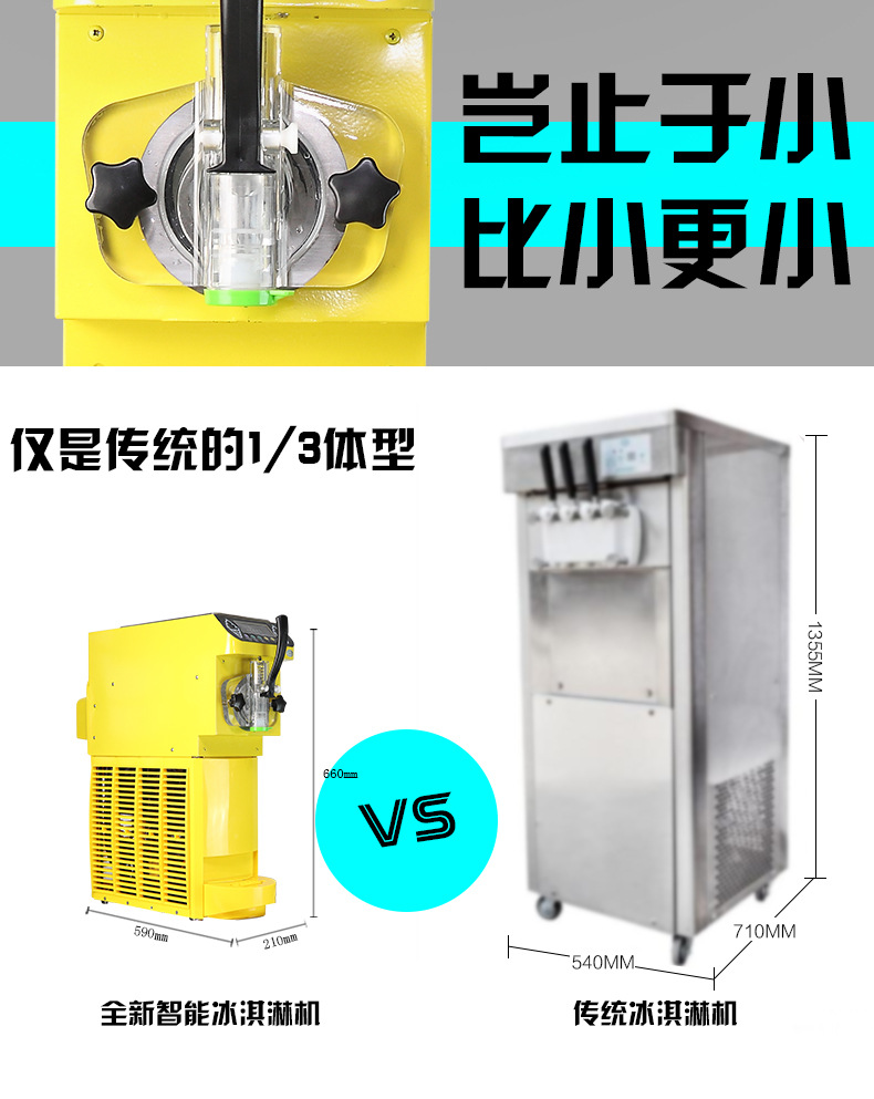 冰淇淋機商用 臺式小型全自動甜筒雪糕機軟冰激凌機