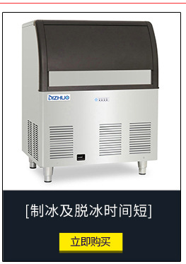 顆粒商用制冰機 碎花臺式制冰機DB-510 超市方冰商用制冰機220v