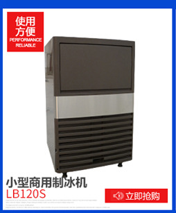 顆粒商用制冰機 碎花臺式制冰機DB-510 超市方冰商用制冰機220v