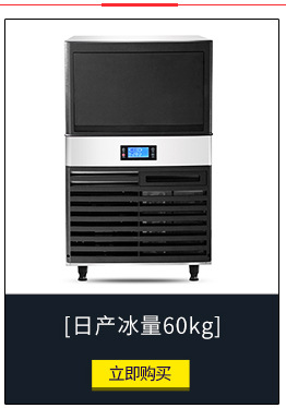 LB100全自動一體式制冰機 奶茶店顆粒冰機方塊冰日產冰50KG