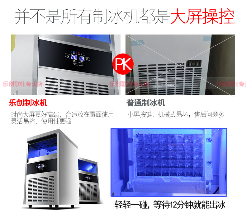 樂創(chuàng)商用制冰機全自動方塊冰機冰顆奶茶店酒吧KTV大型55/80kg公斤