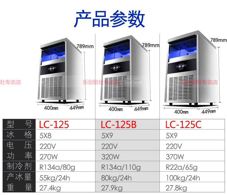 樂創(chuàng)商用制冰機全自動方塊冰機冰顆奶茶店酒吧KTV大型55/80kg公斤