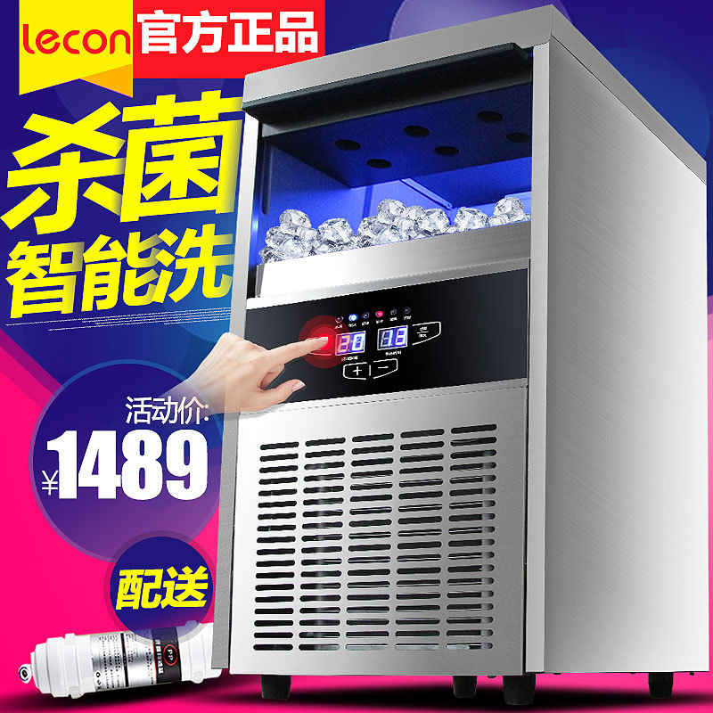 樂創(chuàng)商用制冰機全自動方塊冰機冰顆奶茶店酒吧KTV大型55/80kg公斤