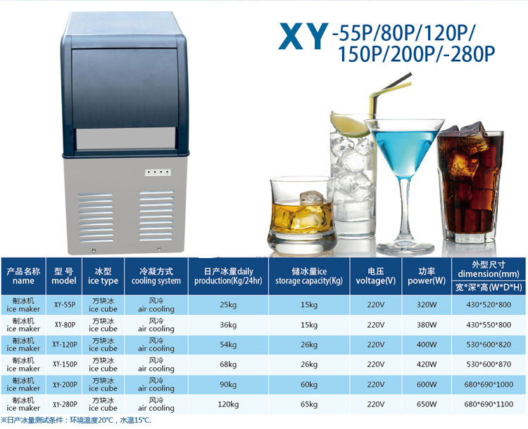 雪域XY-55制冰機商用一體式25KG風冷水冷方塊冰制冰機