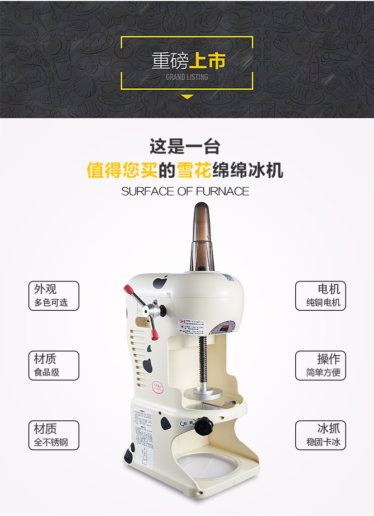 雪花冰機刨冰機商用綿綿冰機碎冰機冰沙機臺灣YUKUN/110伏60hz