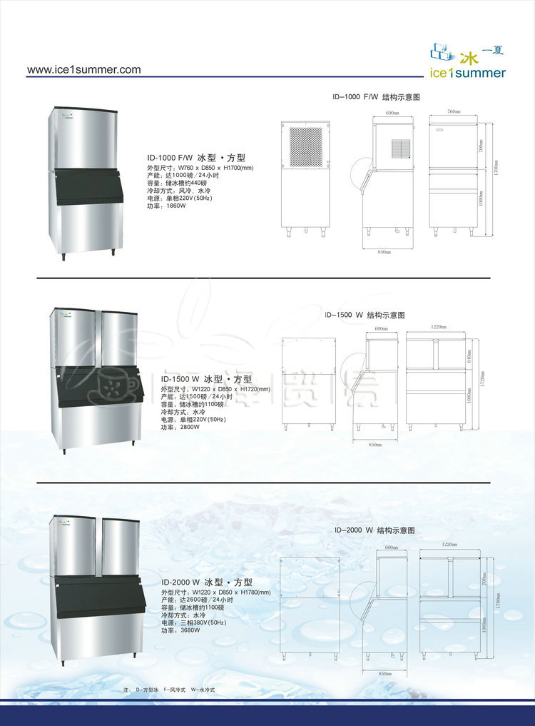 冰一夏IL-168韓式全自動刨冰機 電動商用碎冰機 專業碎冰