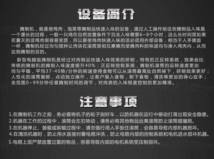 展卓Brandon腌制機電腦板腌肉機商用自動雙向滾揉機漢堡店腌制車