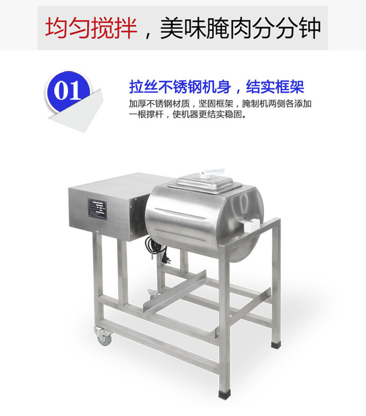 E-_英迪爾資料_產品詳情頁_官網詳情頁_腌制機_電腦版腌制