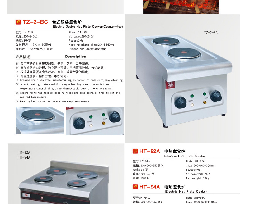 新粵海GU-1（1.6m）手動裹粉臺 1.6米商用裹粉臺 1.6m手動裹粉機