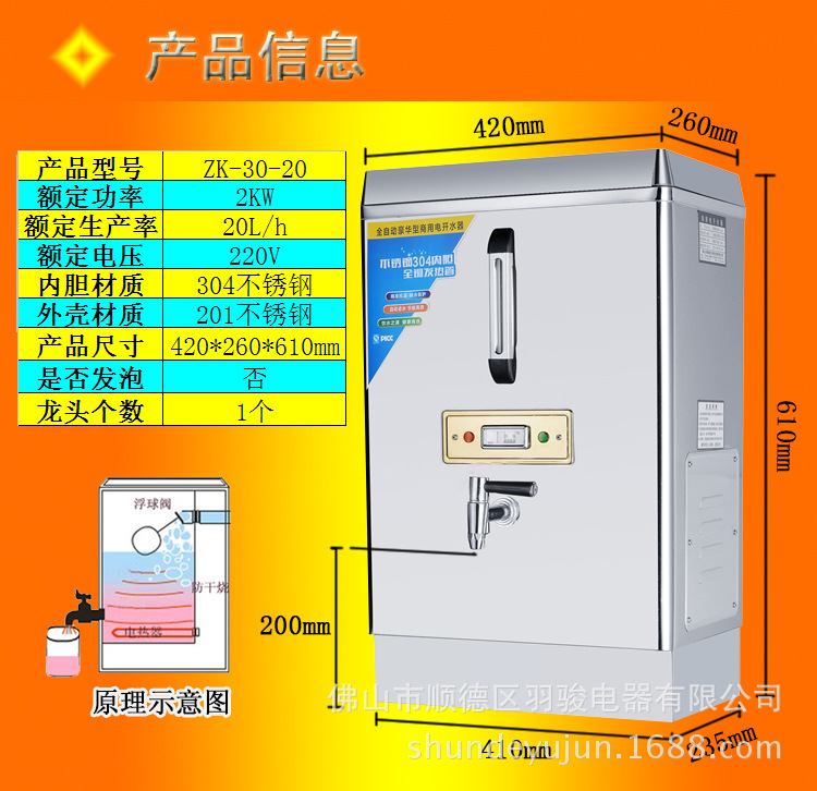 羽駿商用電熱開水器2KW/20L/開水機/開水桶/開水爐商用全不銹鋼