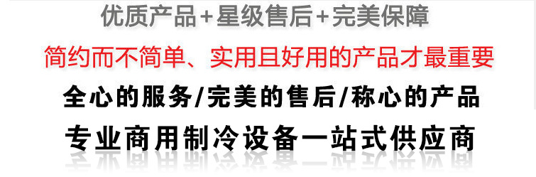 現貨熱銷S160T FRINOX壽司冷藏柜 商用小型冷藏柜