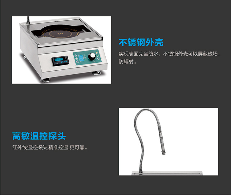 馳能商用臺式鐵板燒定時定溫電磁爐鐵板燒溫控探頭8kw鐵板燒廠家