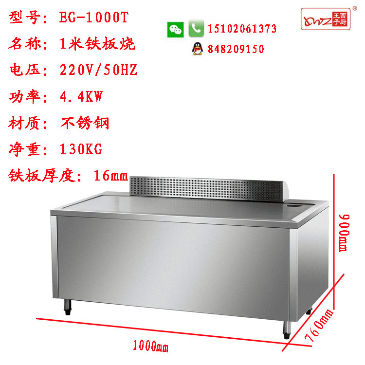 EG-1000T尺寸