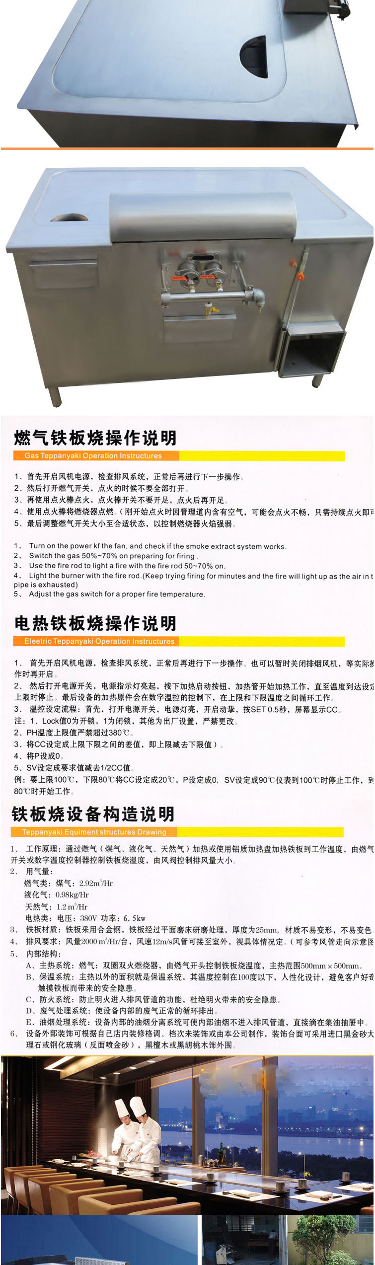 日式鐵板燒設(shè)備-商用鐵板魷魚燃氣電磁自助鐵板燒-可定制鐵板燒