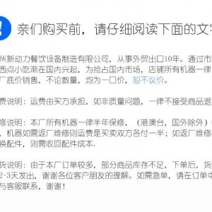 日式燃氣面火爐，商業臺式面火爐，商用面火爐，燃氣臺式面火爐