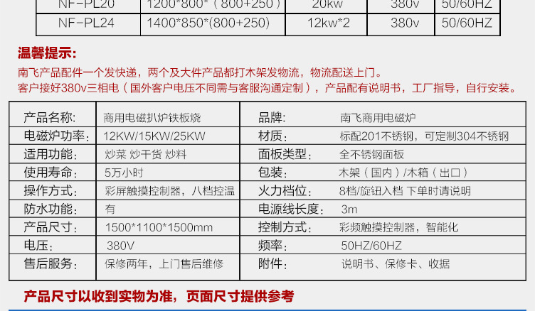 鐵板燒詳情_07