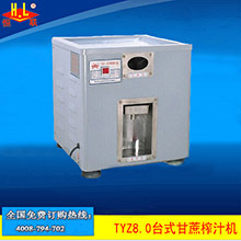 恒聯(lián)YZ-28B甘蔗榨汁機(jī) 商用全自動(dòng)榨汁機(jī) 大型電動(dòng)冷飲甘蔗榨汁機(jī)