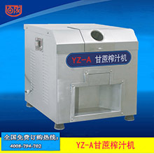 恒聯(lián)YZ-28B甘蔗榨汁機(jī) 商用全自動(dòng)榨汁機(jī) 大型電動(dòng)冷飲甘蔗榨汁機(jī)