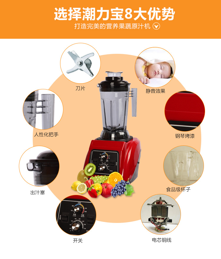 潮力寶商用沙冰機豆?jié){機榨汁機破壁機原汁機絞肉機料理機果汁機