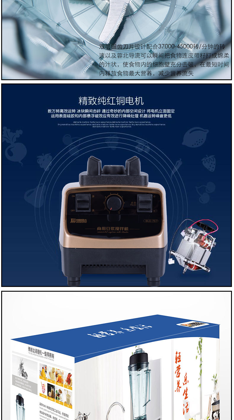 廠家直銷商用大功率沙冰打冰機 電動多功能榨汁破壁料理機 攪拌機