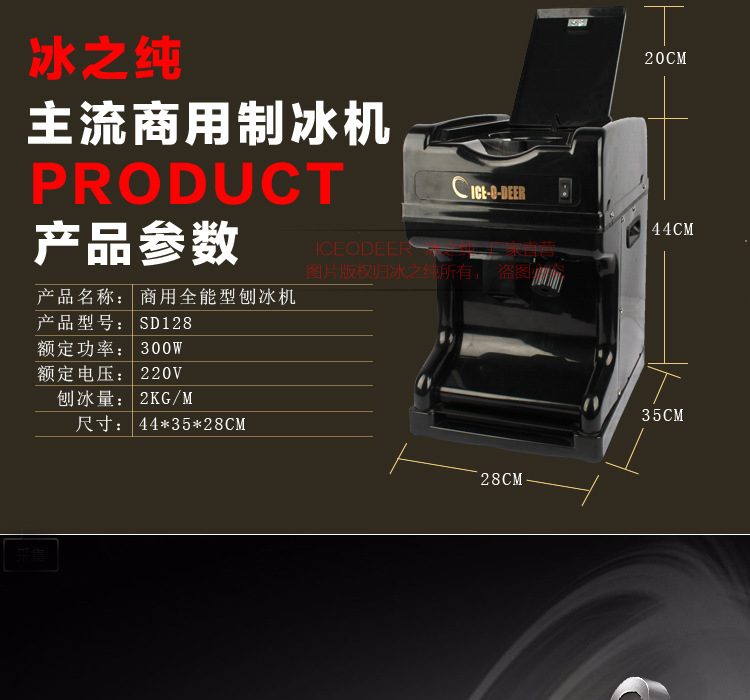 廠家直銷新款刨冰機 包郵一件代發(fā)冰之純商用碎冰機刨冰機