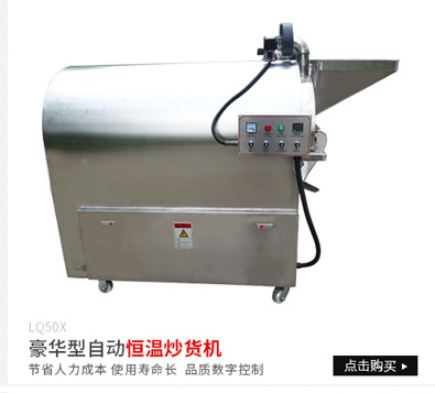 LQ1000大型商用多功能炒貨機(jī) 燃?xì)庑土⑹匠簇洐C(jī) 不銹鋼炒板栗機(jī)