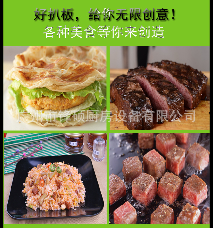 鋒碩 商用扒爐 多功能扒爐 烤魷魚(yú)串鐵板炒飯手抓餅機(jī) 不銹鋼