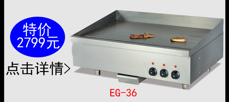 eg-36特價(jià)