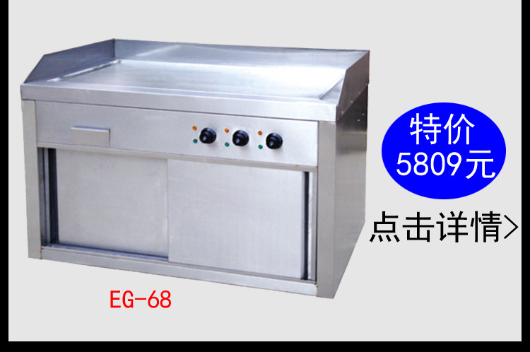 eg-68特價(jià)