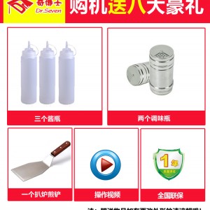 電熱扒爐 商用煎牛扒爐手抓餅機(jī) 烤魷魚(yú)機(jī) 臺(tái)式銅鑼燒鐵板燒設(shè)備