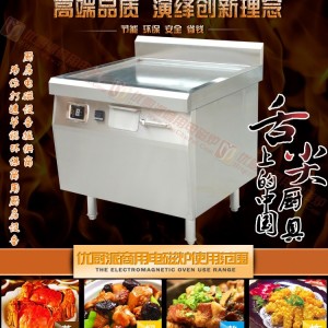 優廚派5000W平面電磁扒爐 5KW商用扒爐380V 餐廳西廚設備 可訂做