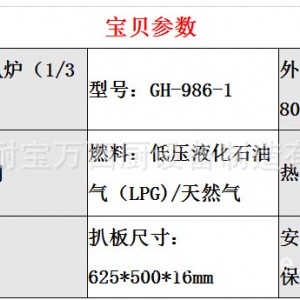 商用燃?xì)獍菭t帶1/3坑 臺(tái)式不銹鋼手抓餅機(jī) 多功能帕尼尼機(jī)剪扒機(jī)