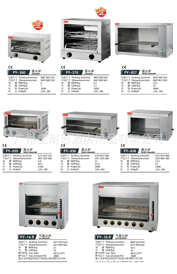 廠(chǎng)家供應(yīng) FY-16.R商用面火爐 電熱烤爐 紅外線(xiàn)燃?xì)饷婊馉t大全批發(fā)