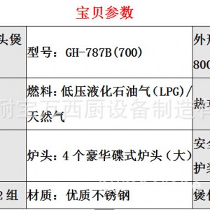 商用立式四頭煲仔爐 不銹鋼燃氣四眼煲仔爐連電焗爐 西廚設(shè)備