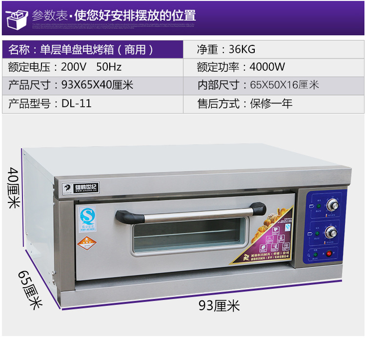 雄鵬世紀單層電烤箱商用披薩爐月餅面包蛋撻烘培烤箱一層一盤烘爐