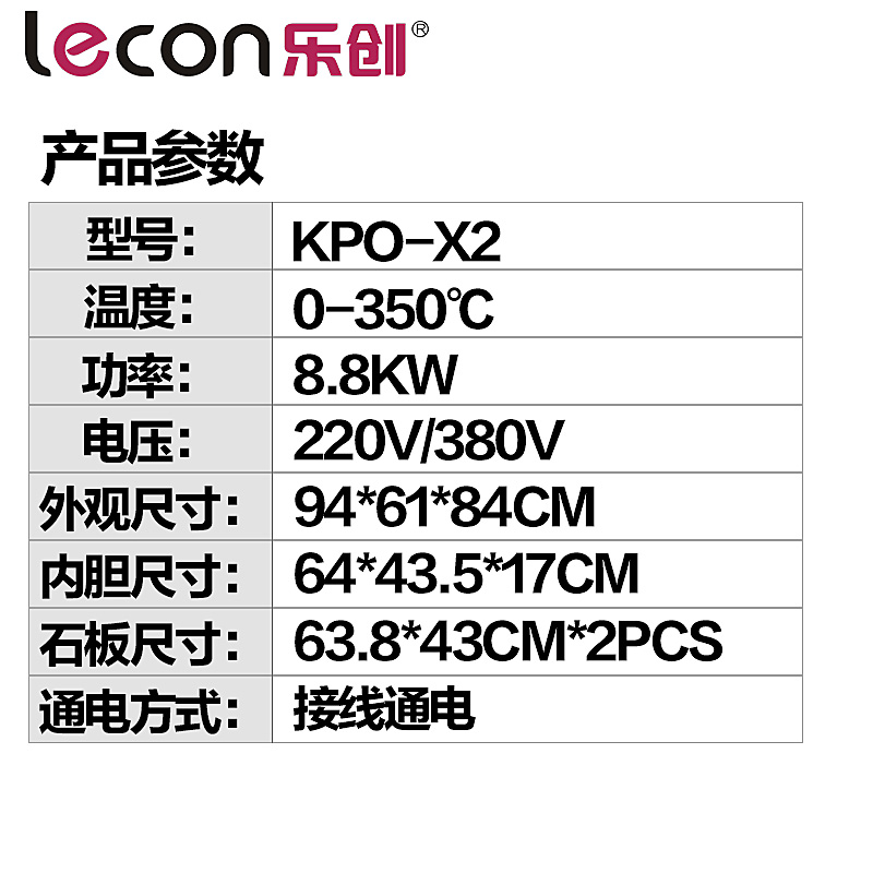 樂(lè)創(chuàng) 帶定時(shí) 商用烤箱蛋糕二層二盤兩層比薩爐面包大型烤箱