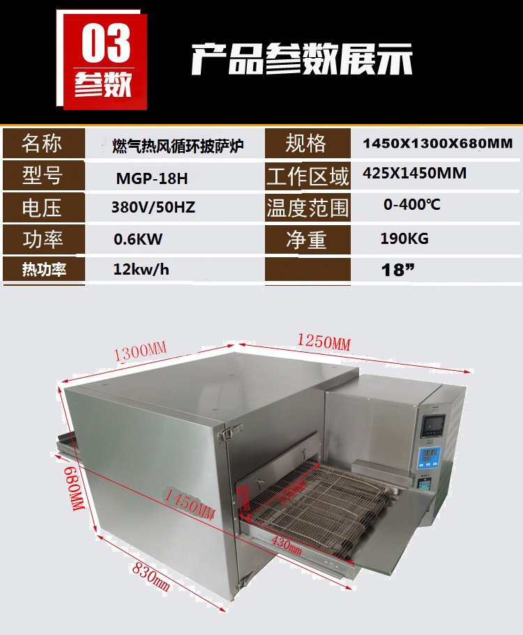 圣納廠銷商用大烤箱MGP-18H連鎖店燃氣熱風(fēng)循環(huán)比薩烤爐披薩烤箱