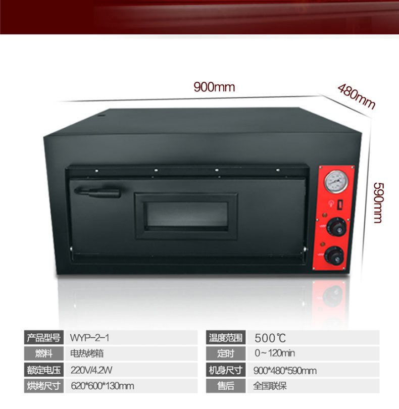 樂創(chuàng) 500度高溫披薩烤箱 單層比薩爐帶定時爐烘培設(shè)備 商用電烤箱