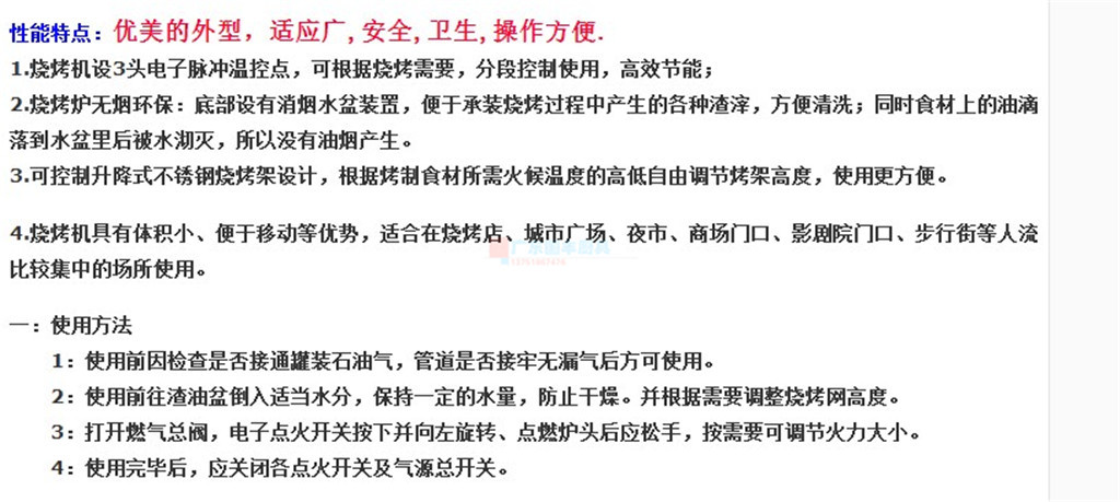 正品雙馳SC-333大六頭燃氣燒烤爐商用燒烤爐新型環保烤爐烤生蠔爐